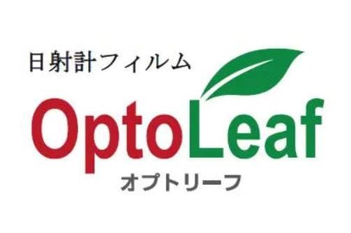 日射計フィルム オプトリーフ®